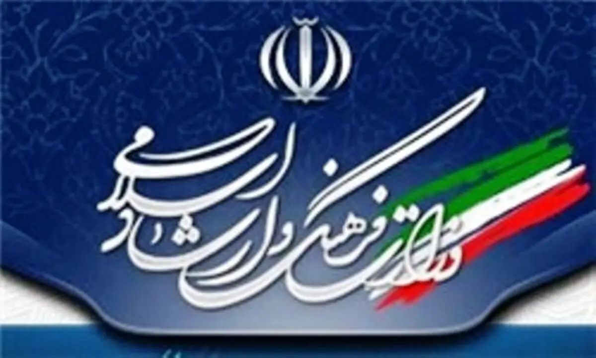 چهار مدیر باید از وزارت فرهنگ و ارشاد بروند
