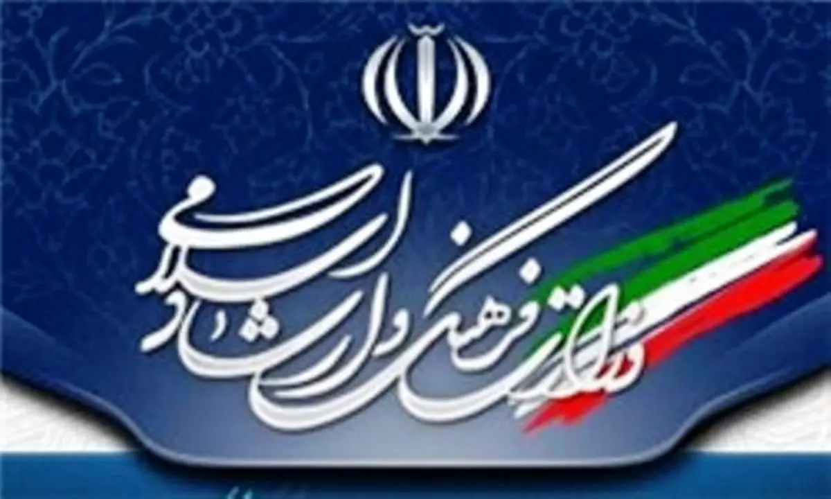 چهار مدیر باید از وزارت فرهنگ و ارشاد بروند