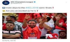 هوادار پرسپولیس سوژه AFC شد+عکس