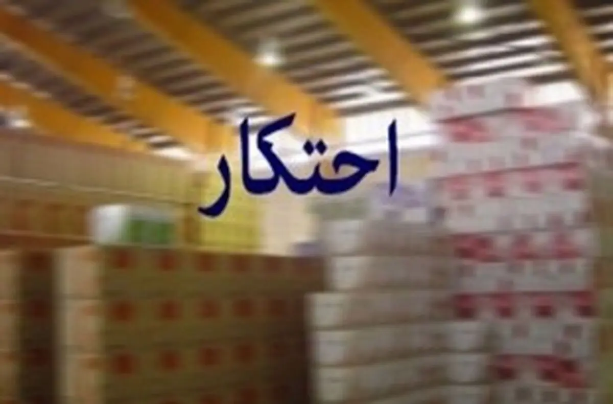 کشف انبار احتکار رب گوجه فرنگی در مراغه