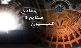 توضیحات سخنگوی کمیسیون صنایع درباره اصلاح طرح اسقاط خودروهای فرسوده