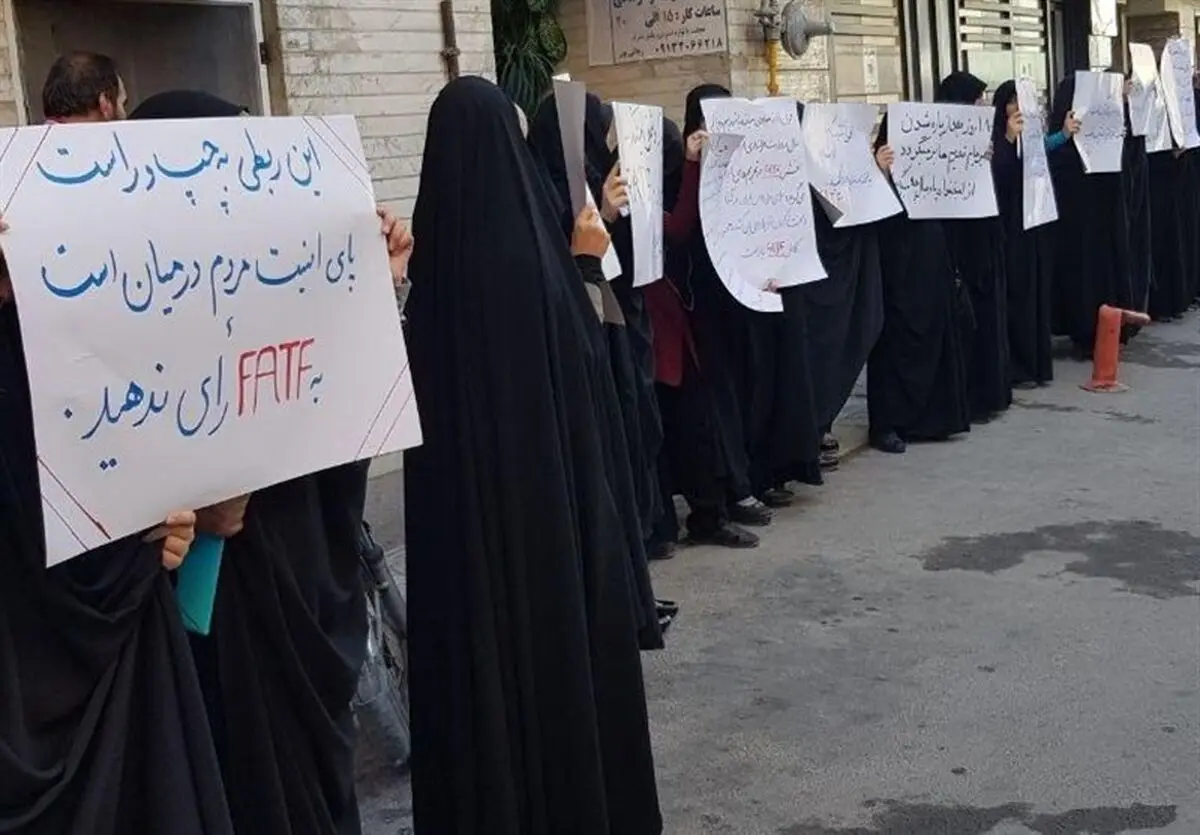تجمع دانشجویان انقلابی اصفهان در انتقاد به تصویب FATF + تصاویر
