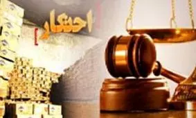 جریمه ۲۵۰ میلیارد ریالی محتکران در لرستان