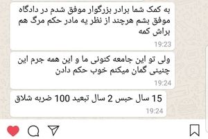 حکم مربی متجاوز شیرازی صادر شد