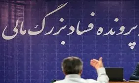 ۲ فساد عمده مسئولان در کشور چیست؟