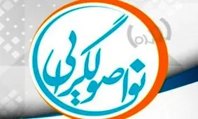 مانیفست «نواصولگرایی» رونمایی شد+متن کامل/ پیرهادی: تا آخر عمر نباید به این صندلی چسبید