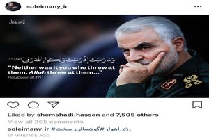 واکنش اینستاگرامی سردار سلیمانی به انتقام موشکی سپاه + عکس