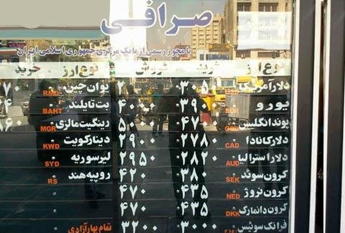 صرافیها آماده اتفاق تازه باشند،دستورالعمل جنجالی بار دیگر بازنگری شده...