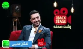 پشت صحنه| ۷۰ درصد مسائل سینما، خاله زنکی است/ اینستاگرامم, از من مهم‌تر شده بود/ ما همه دزدیم و کپی می‌کنیم!