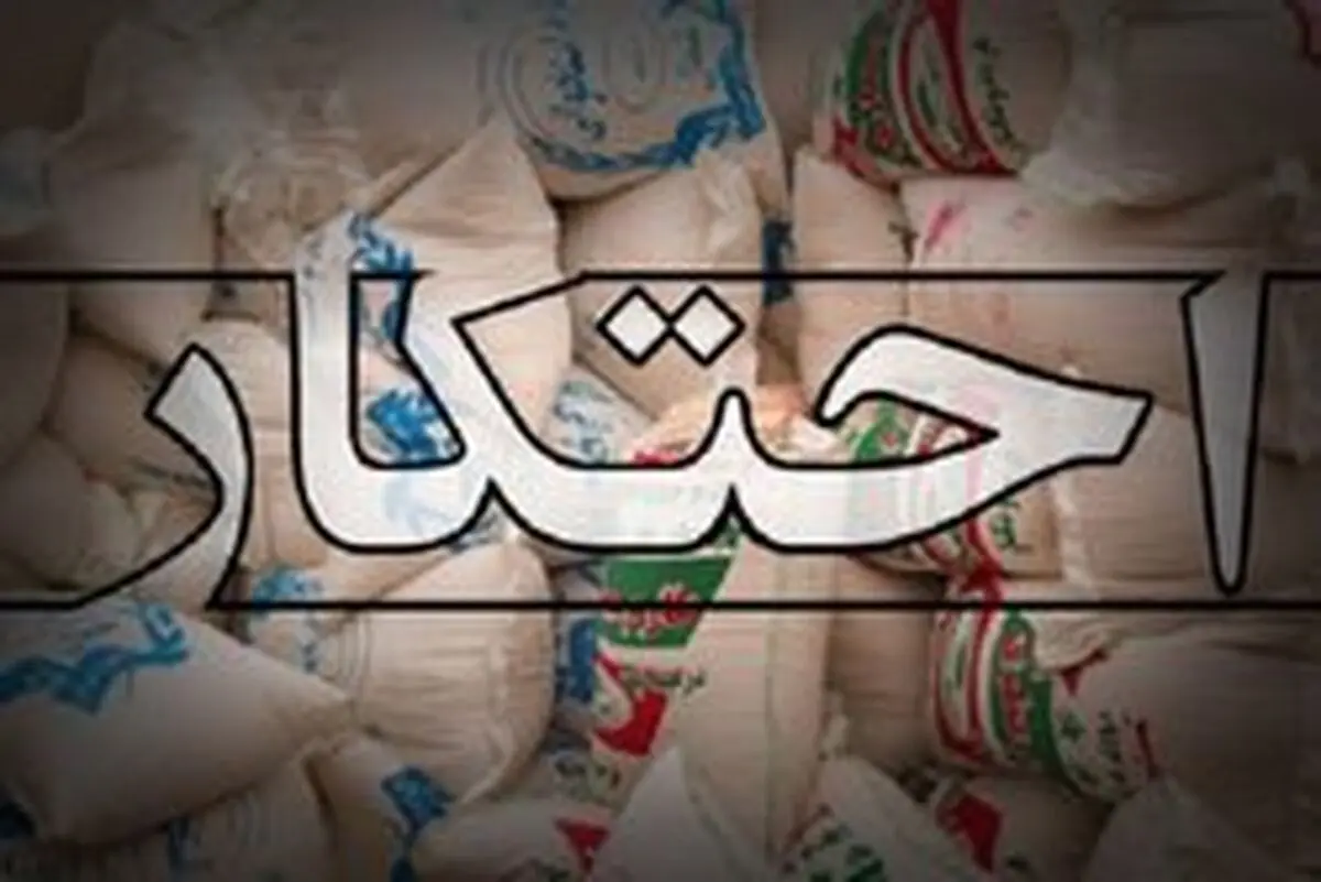 كشف احتكار مواد غذایی به ارزش 420 میلیونی در ابهر