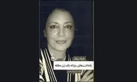 «یادداشت‌های روزانه یک زن مطلقه» در بازار کتاب