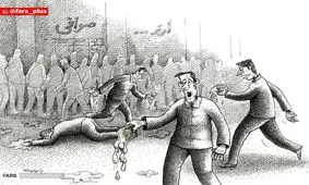 طمع و نگرانی، کار دست سرمایه مردم داد