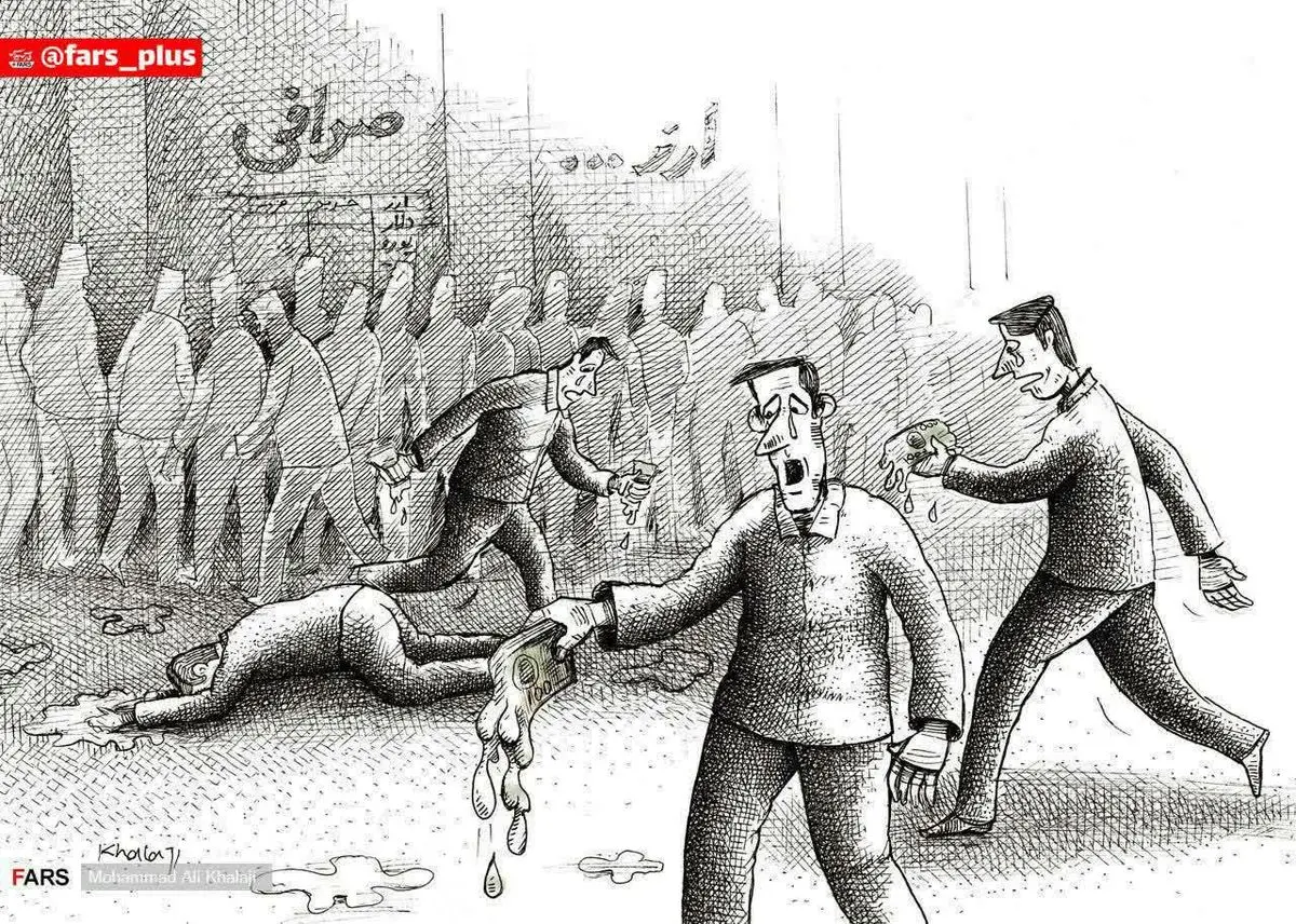 طمع و نگرانی، کار دست سرمایه مردم داد