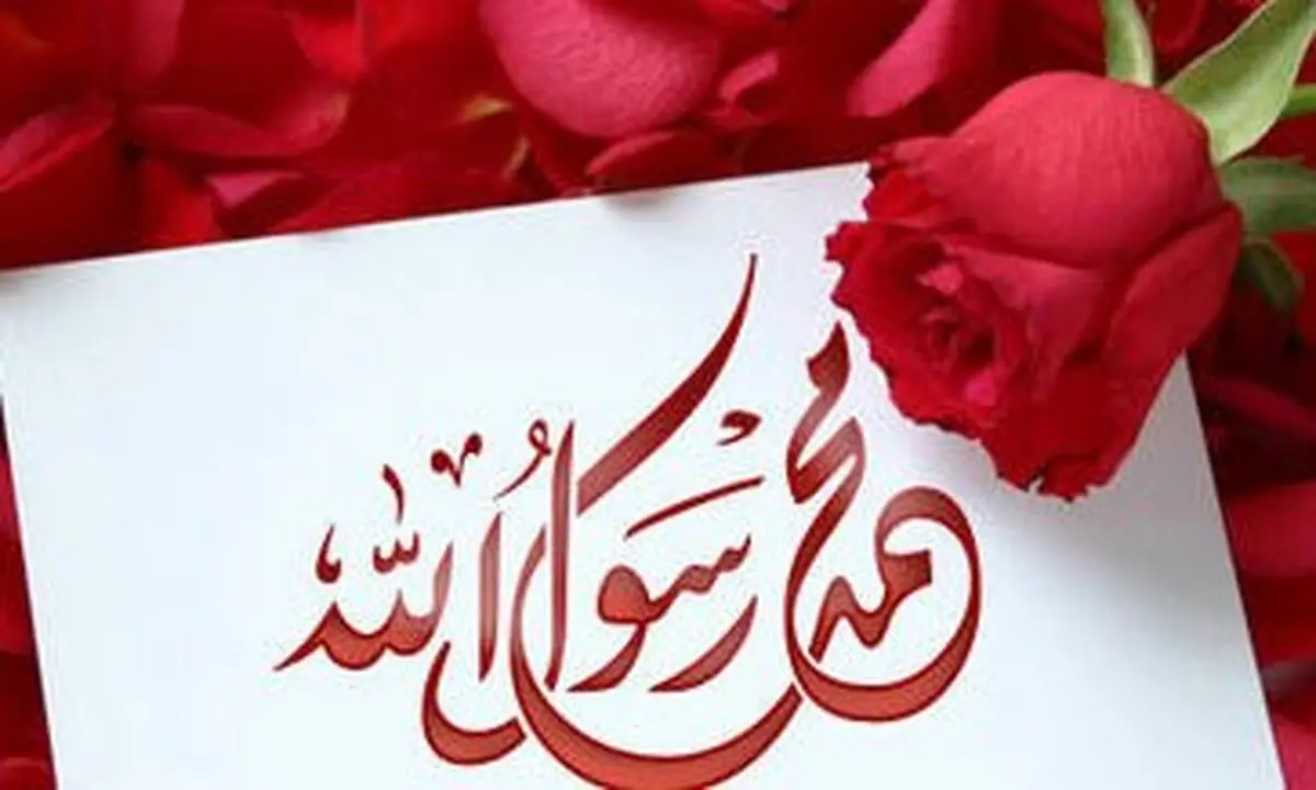 نسخه پیامبر(ص) و امام علی(ع) برای نجات از تنگدستی