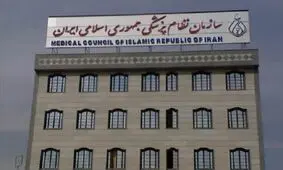 جزئیات نامه مهم رئیس نظام پزشکی به آملی لاریجانی