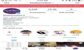 فعالیت اینستاگرام مختل شد