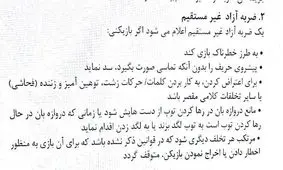 نظر قانون در مورد گل السد+سند