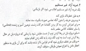 نظر قانون در مورد گل السد+سند