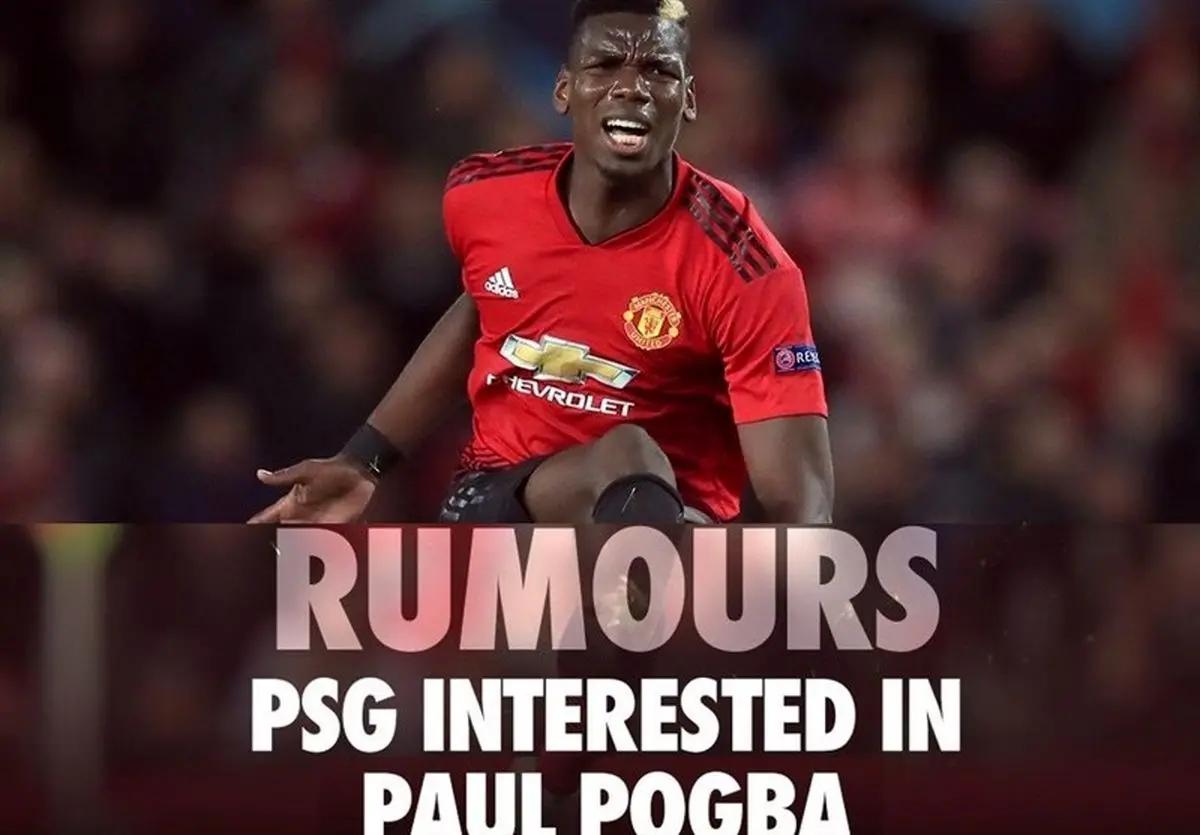 پاری‌سن ژرمن هم وارد رقابت برای جذب پل پوگبا شد