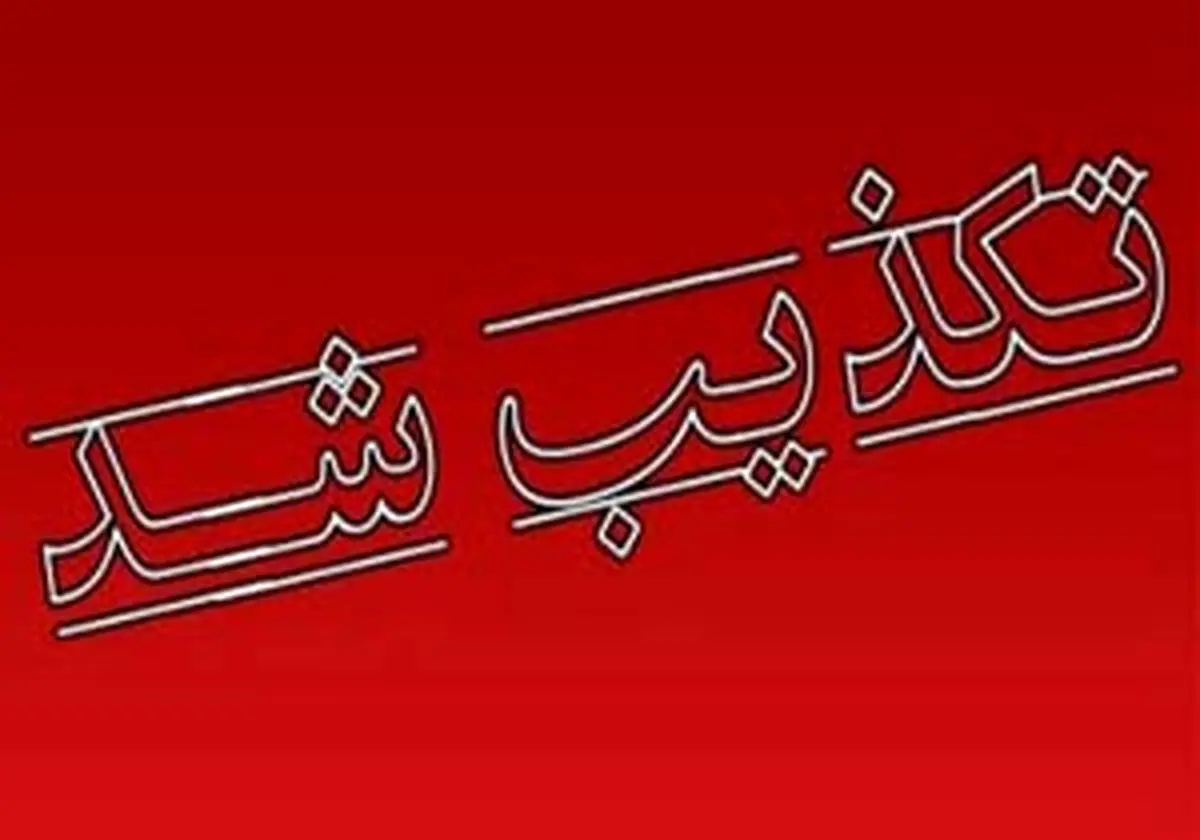 قتل در هتل امیران ۲ شایعه است