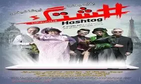 تیپ متفاوت «بهاره رهنما» روی پوستر فیلم جدیدش/عکس