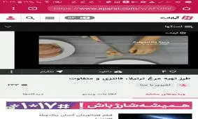 طرز تهیه مرغ ترتیلا