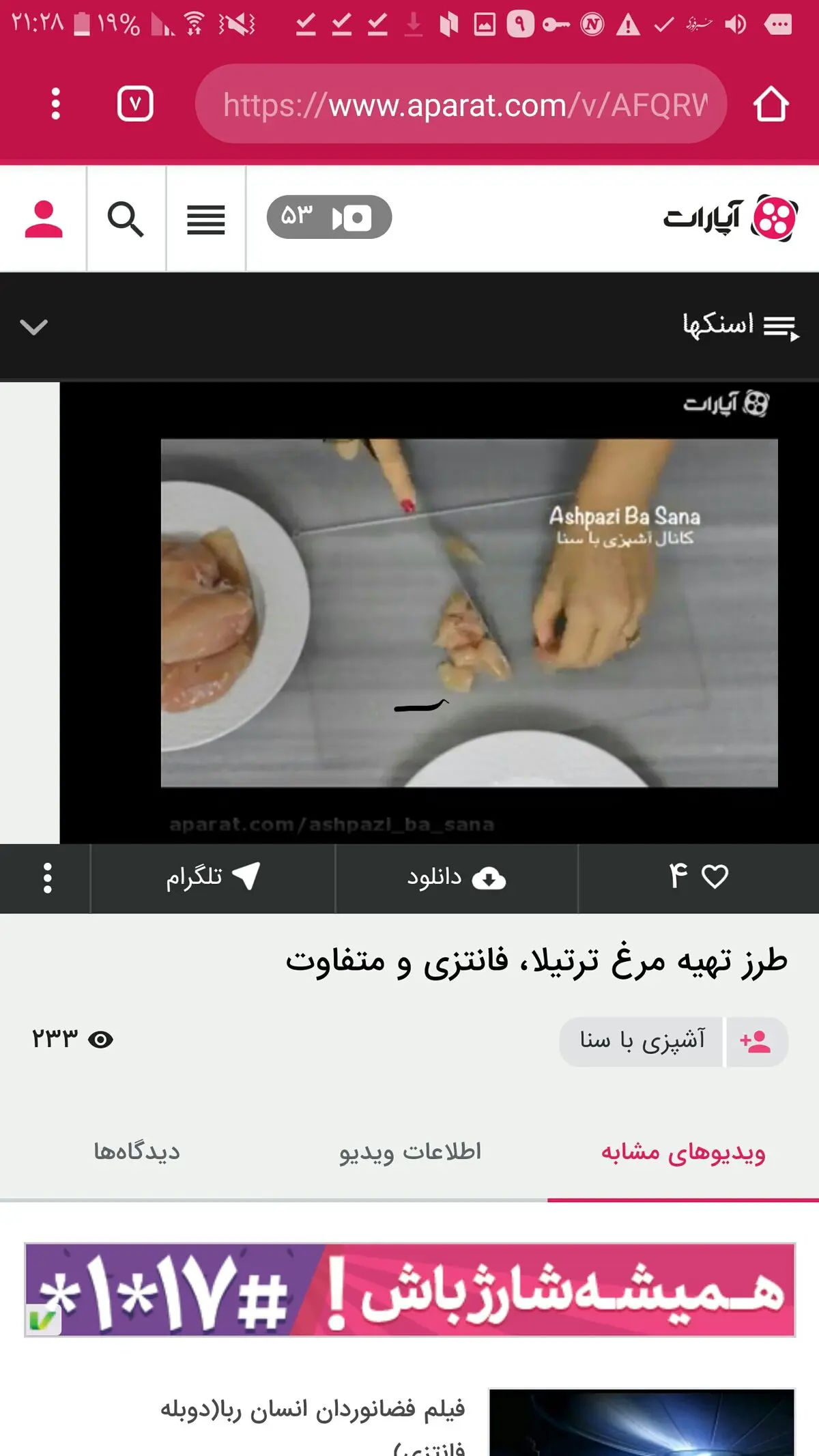 طرز تهیه مرغ ترتیلا