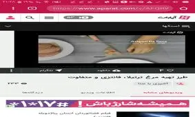 طرز تهیه مرغ ترتیلا