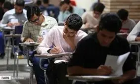 کنکور ۹۸ با تأثیر «۲۰ درصد قطعی و ۱۰ درصد مثبت سوابق تحصیلی»/ پیشنهاد اولیه ۵۰ درصد تأثیر قطعی بود