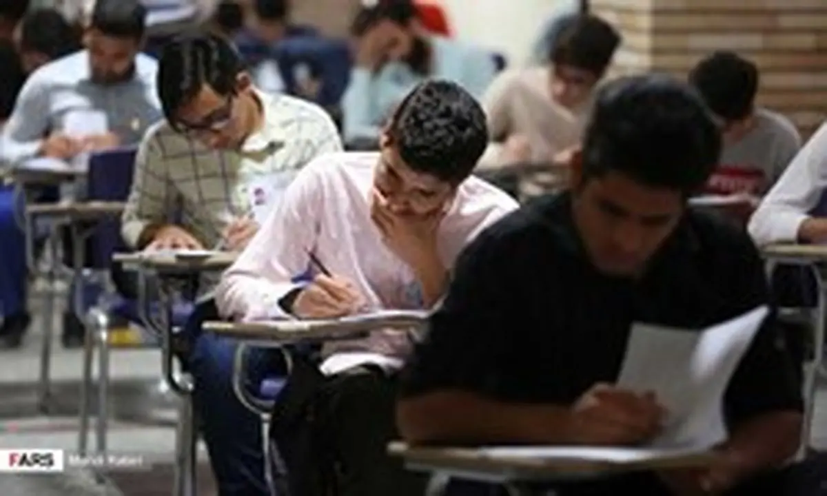 کنکور ۹۸ با تأثیر «۲۰ درصد قطعی و ۱۰ درصد مثبت سوابق تحصیلی»/ پیشنهاد اولیه ۵۰ درصد تأثیر قطعی بود