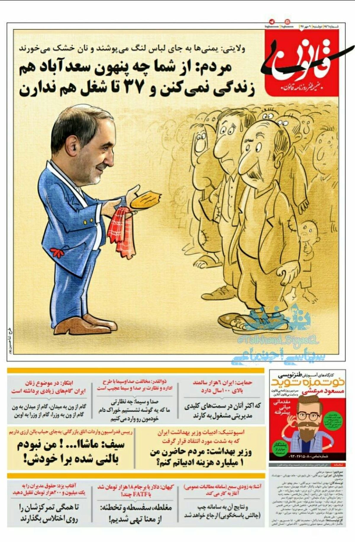 ولایتی:یمنی ها به جای لباس،لنگ میپوشند و نان خشک میخورند