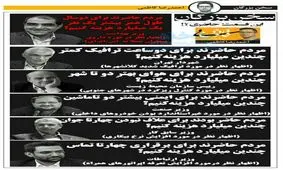 سخن بزرگان؛این قسمت: حاضری؟