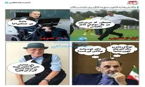 حاشیه‌های قانون منع به کارگیری بازنشستگان!