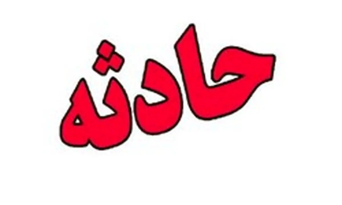 مرگ جوان 22 ساله سیرجانی در حادثه سقوط آهن