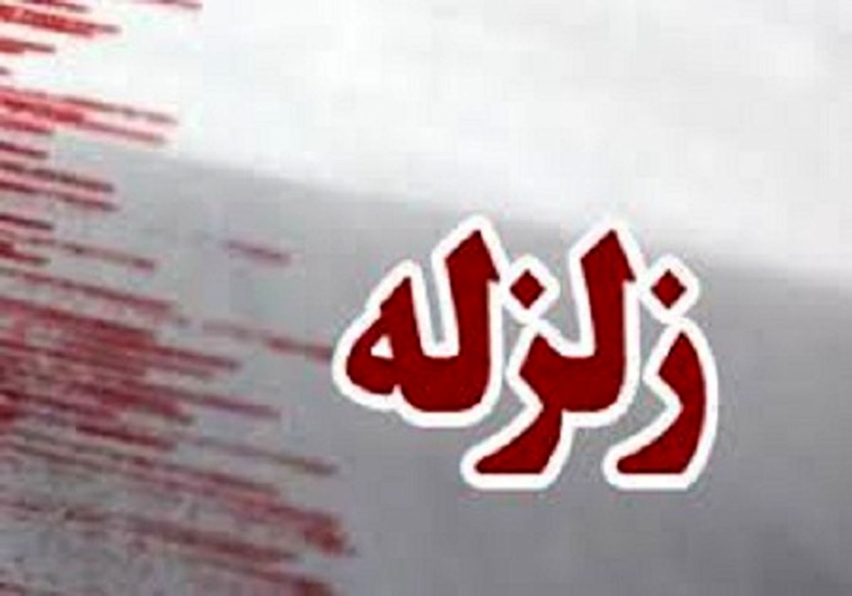 وقوع زمین لرزه در مازندران