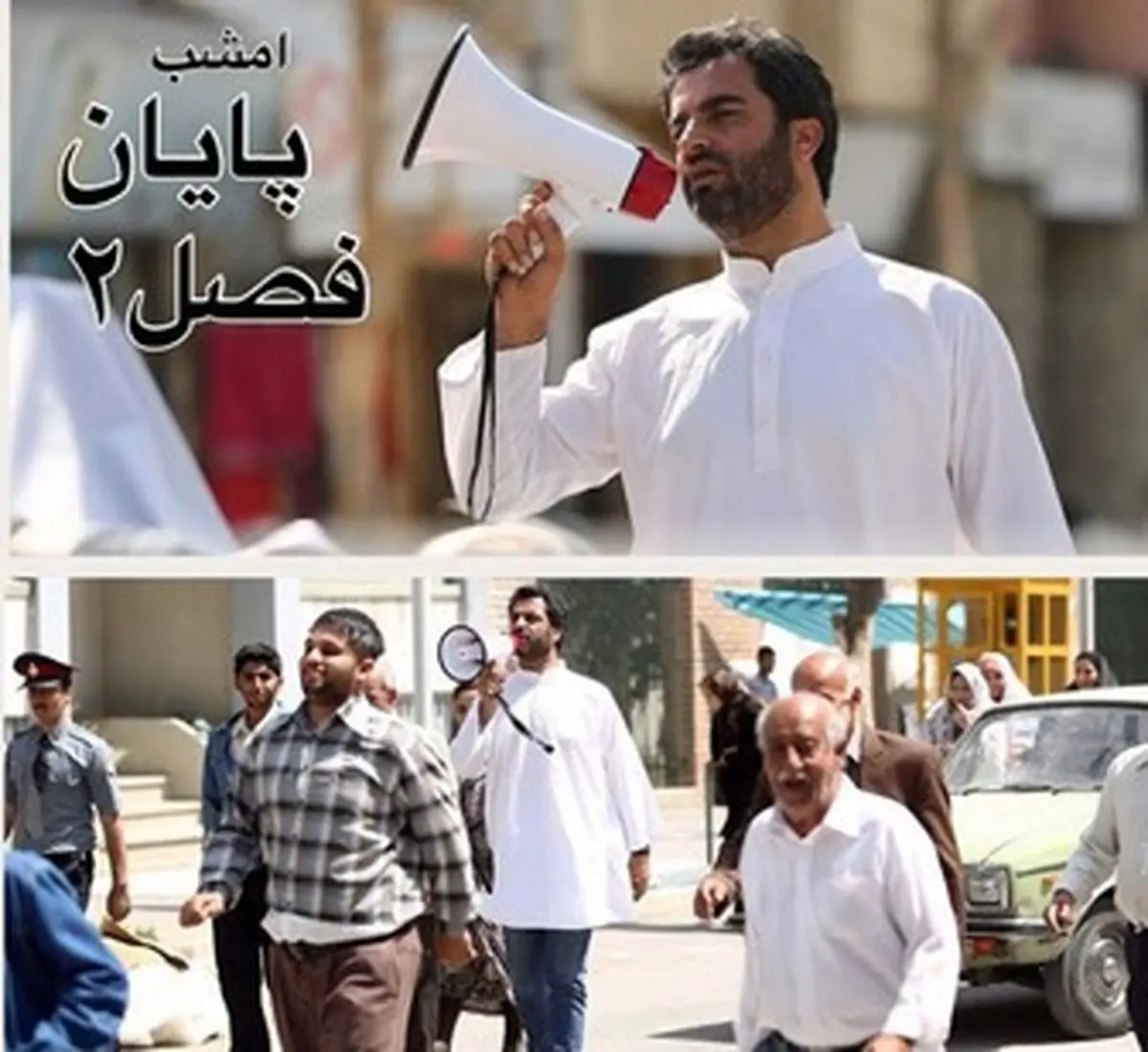 امشب؛ پایان فصل دوم سریال "دلدادگان"