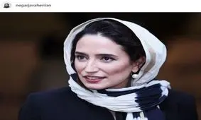 چهره بُهت زده «نگار جواهریان» /عکس