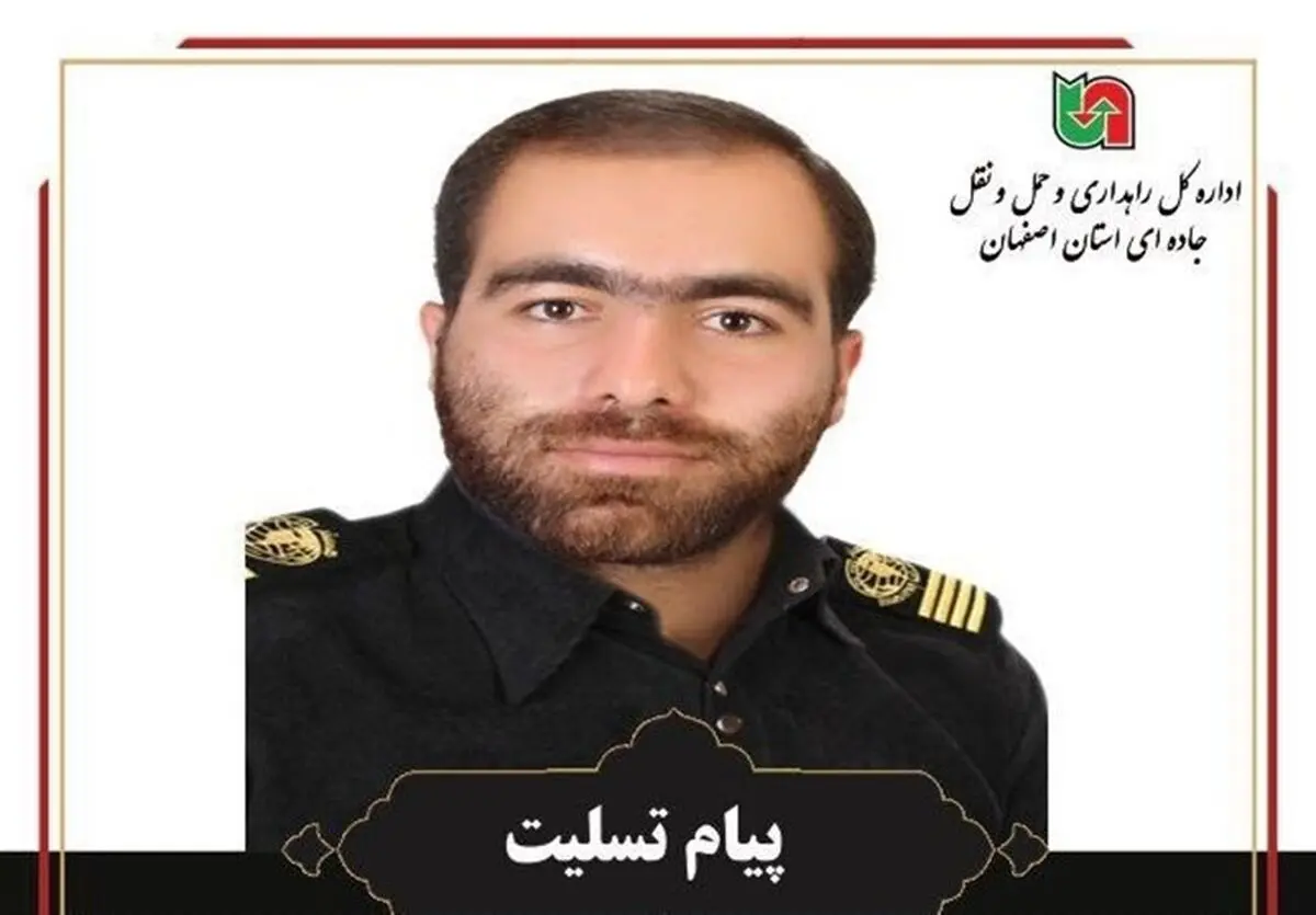 راننده جوان اصفهانی که به دست افراد معلوم الحال مجروح شده بود درگذشت