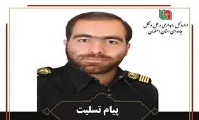 راننده جوان اصفهانی که به دست افراد معلوم الحال مجروح شده بود درگذشت