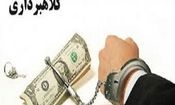 پایان کلاهبرداری های اینترنی در البرز