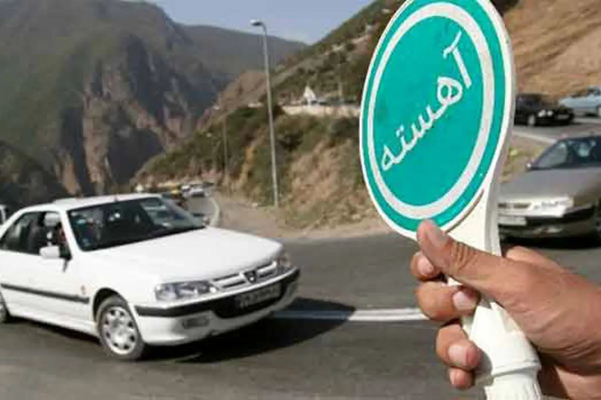 اسامی محورهای مسدود و دارای محدودیت تردد