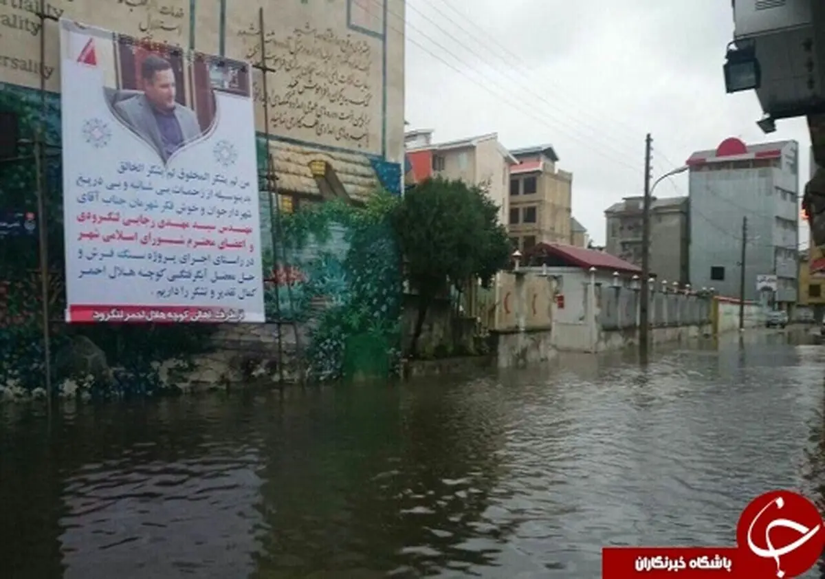 بنر تشکر از شهردار لنگرود غرق شد +عکس
