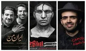 پرفروش‌ترین آلبوم‌های ایران / خواننده آلبوم اولی بالاتر از همایون و چاوشی