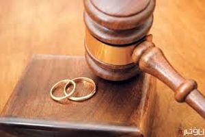 «طلاق» همچنان رو به رشد / کاهش ۱۱ تا ۱۳ درصدی «ازدواج»