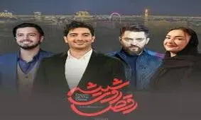 اولين تصاوير از پشت صحنه مجموعه رقص روى شيشه/فیلم