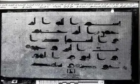 دست‌خط امام علی(ع) نمونه یک خط گرافیکی است