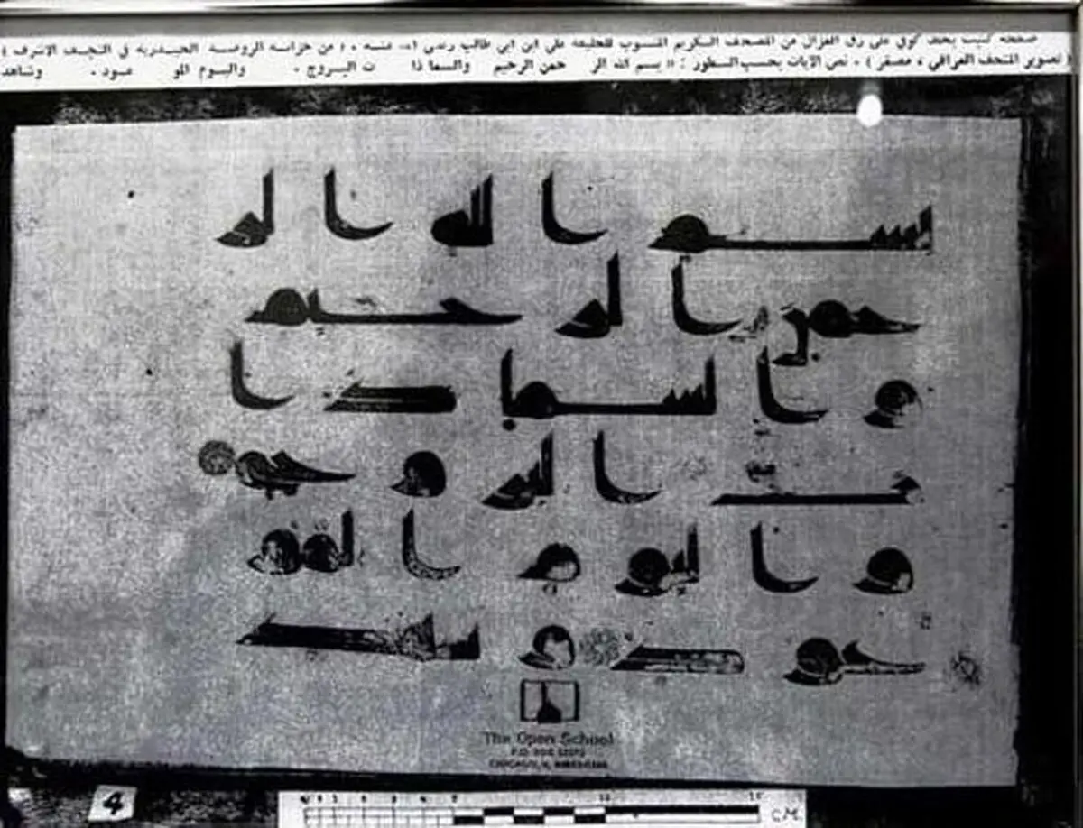 دست‌خط امام علی(ع) نمونه یک خط گرافیکی است