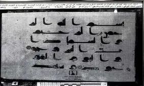 دست‌خط امام علی(ع) نمونه یک خط گرافیکی است