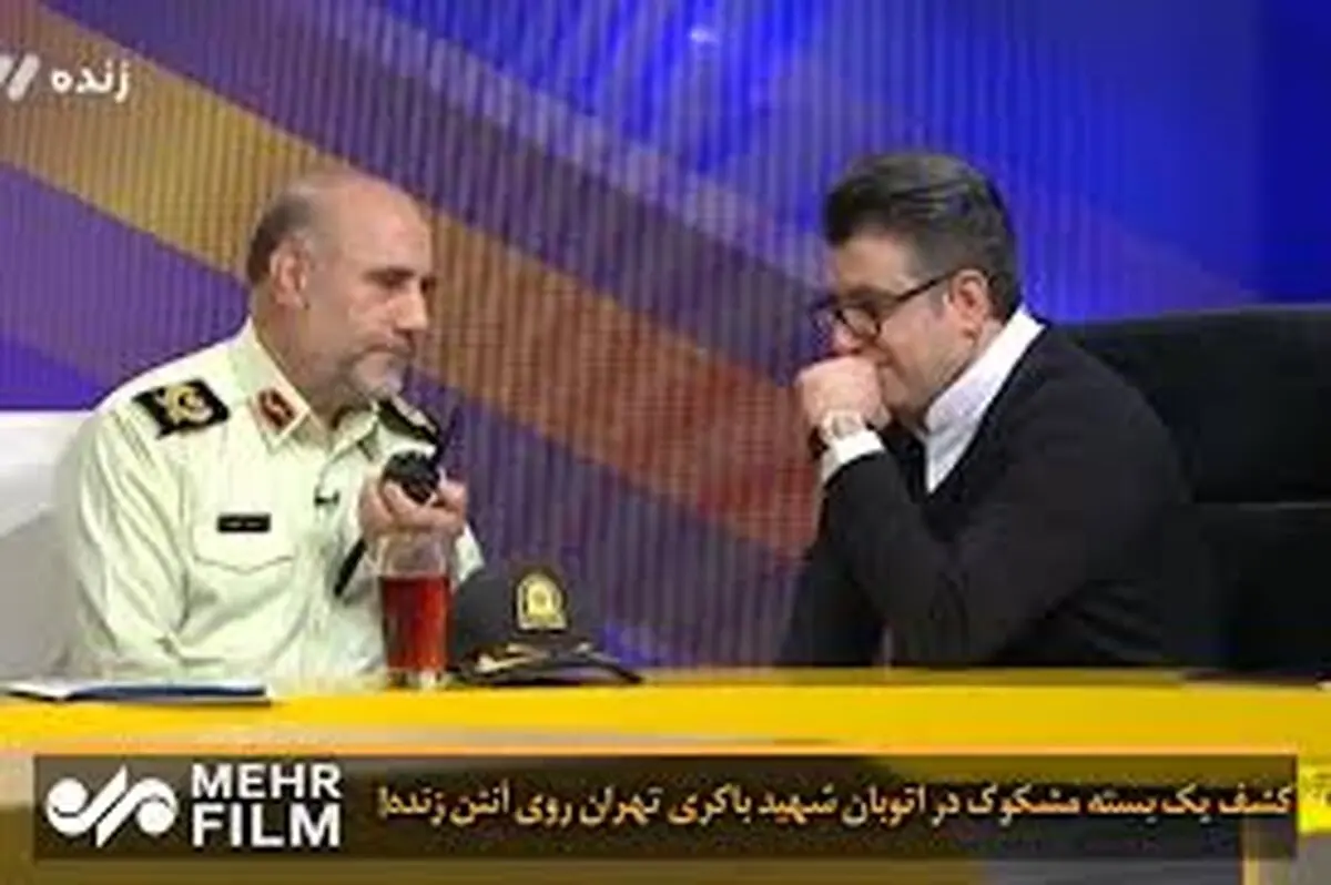 ویدئو/کشف یک بسته مشکوک روی آنتن زنده