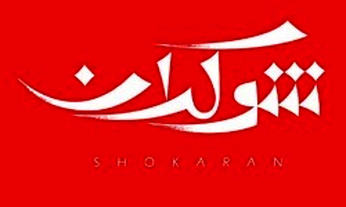 خاطرات و ناگفتههای زندگی دکترشریعتی روی آنتن تلویزیون